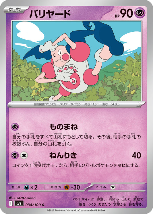 Mr. Mime Pokemon card – SV9: Battle Partners 034/100