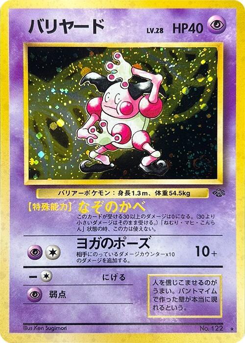 Mr. Mime Pokemon card