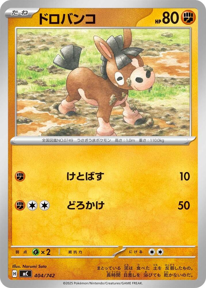 Mudsdale Pokemon card –  405/742