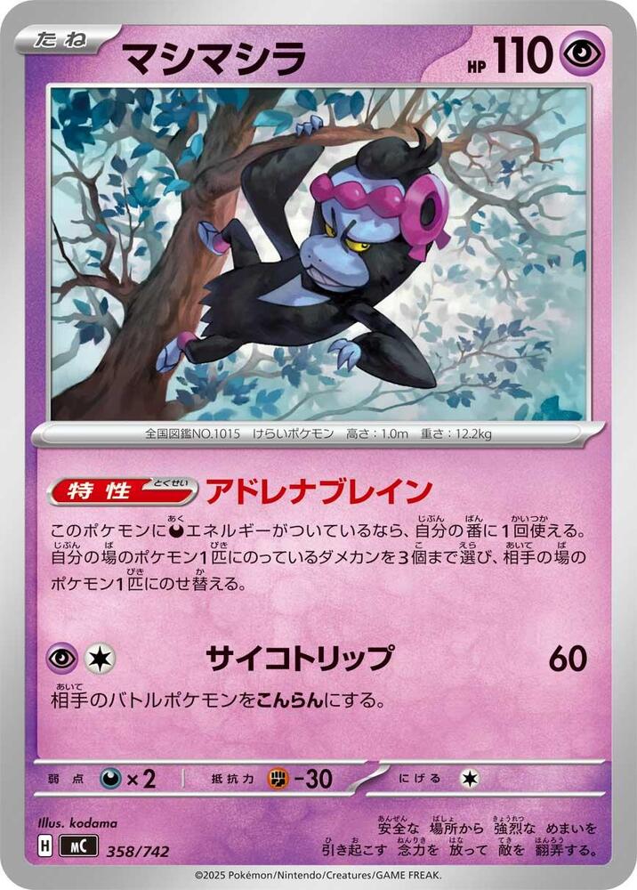 Munkidori Pokemon card –  358/742