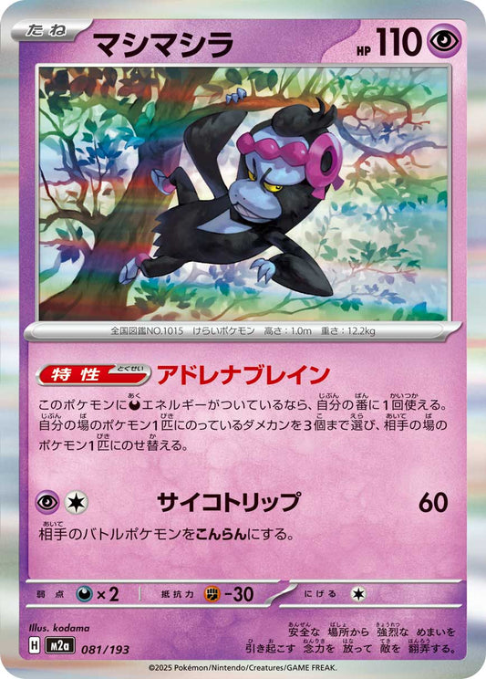 Munkidori Pokemon card – M2a: High Class Pack: MEGA Dream ex 081/193