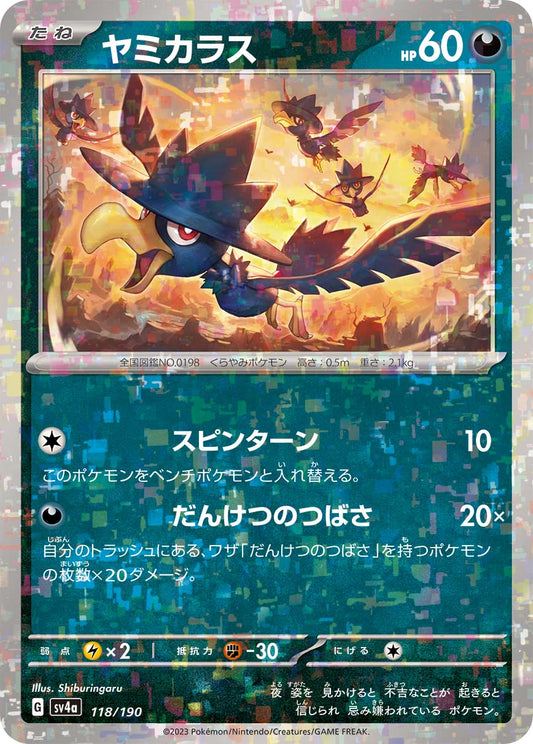 Murkrow Pokemon card – SV4a: Shiny Treasure ex 118/190