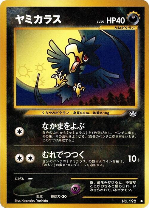 Murkrow Pokemon card