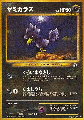 Murkrow Pokemon card