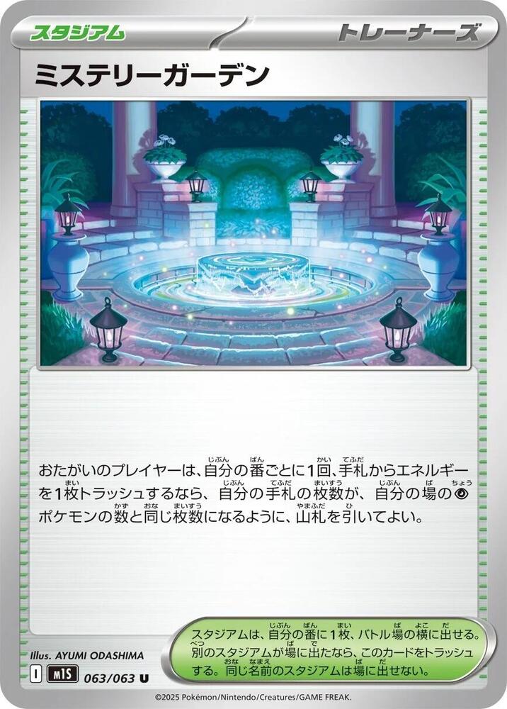 Mystery Garden Pokemon card – m1S: Mega Symphonia 063/063
