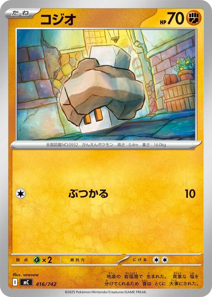 Nacli Pokemon card –  416/742