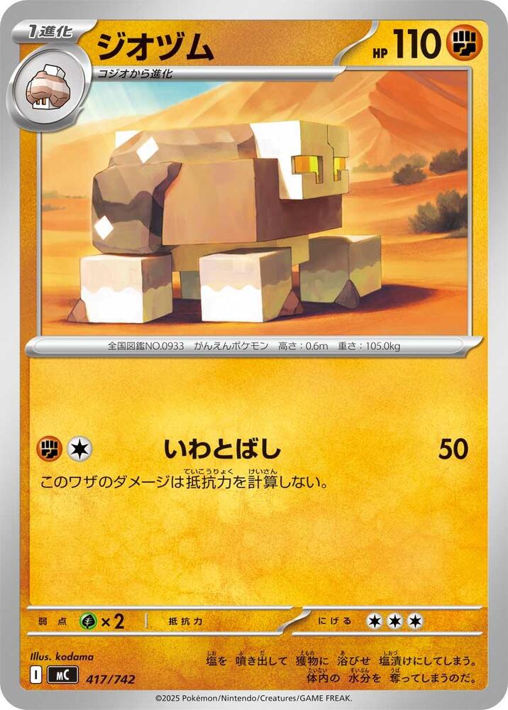 Naclstack Pokemon card –  417/742