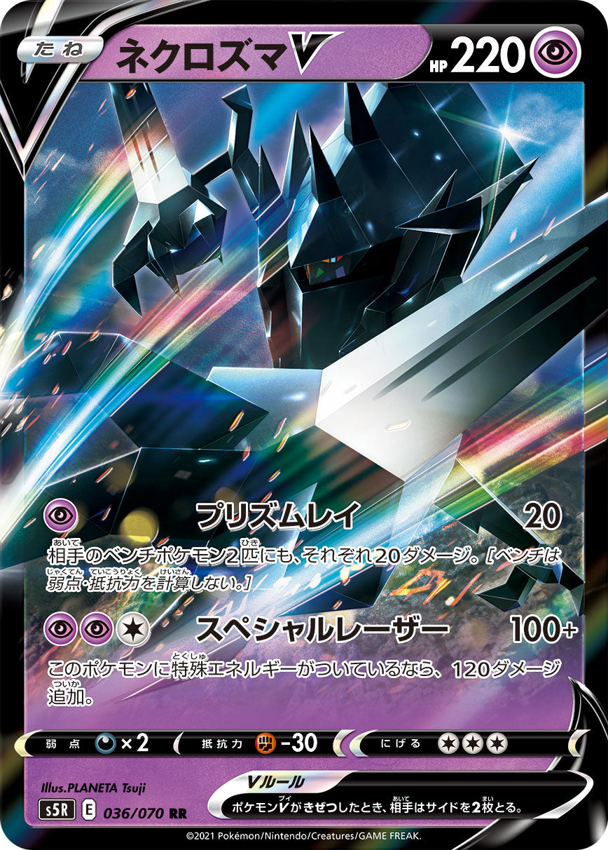 Necrozma V Pokemon card – S5R: Rapid Strike Master 036/070