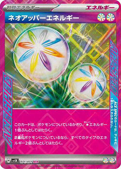 Neo Upper Energy Pokemon card – SV5K: Wild Force 071/071