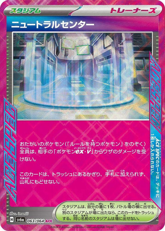 Neutralization Zone Pokemon card – SV6a: Night Wanderer 063/064
