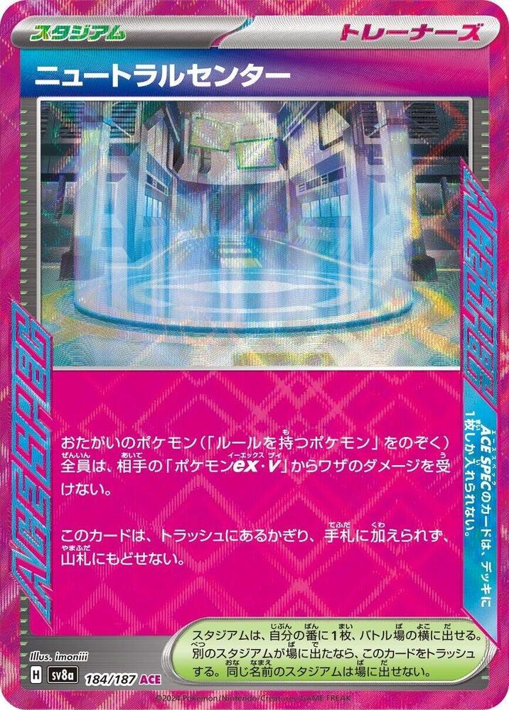Neutralization Zone Pokemon card – SV8a: Terastal Fest ex 184/187
