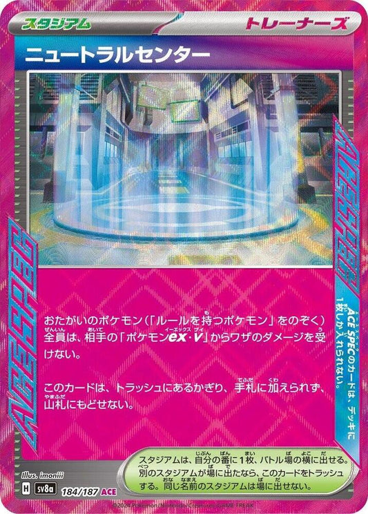 Neutralization Zone Pokemon card – SV8a: Terastal Fest ex 184/187