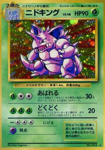 Nidoking Pokemon card