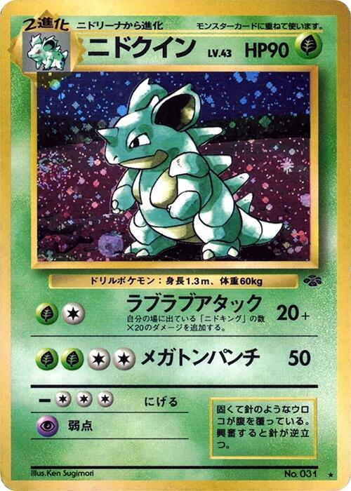 Nidoqueen Pokemon card