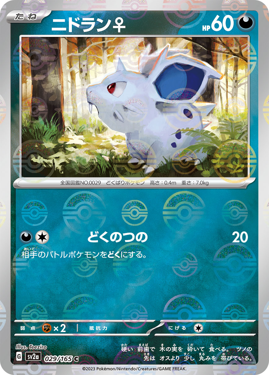Nidoran F (Poke Ball Pattern) Pokemon card – SV2a: Pokemon Card 151 029/165