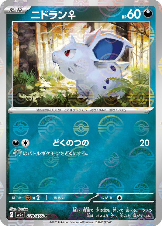 Nidoran F (Poke Ball Pattern) Pokemon card – SV2a: Pokemon Card 151 029/165