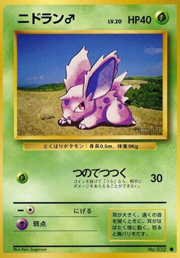 Nidoran M Pokemon card
