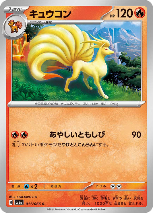 Ninetales Pokemon card – SV5a: Crimson Haze 011/066