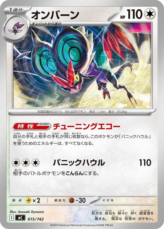 Noivern Pokemon card –  615/742