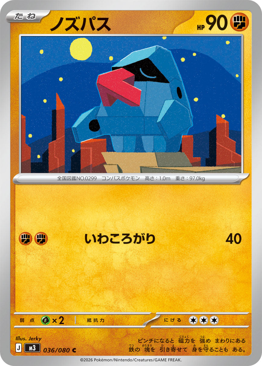 Nosepass Pokemon card – M3: Nihil Zero 036/080