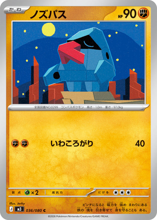 Nosepass Pokemon card – M3: Nihil Zero 036/080