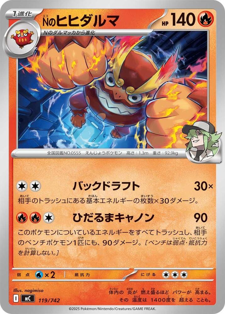 N's Darmanitan Pokemon card –  119/742