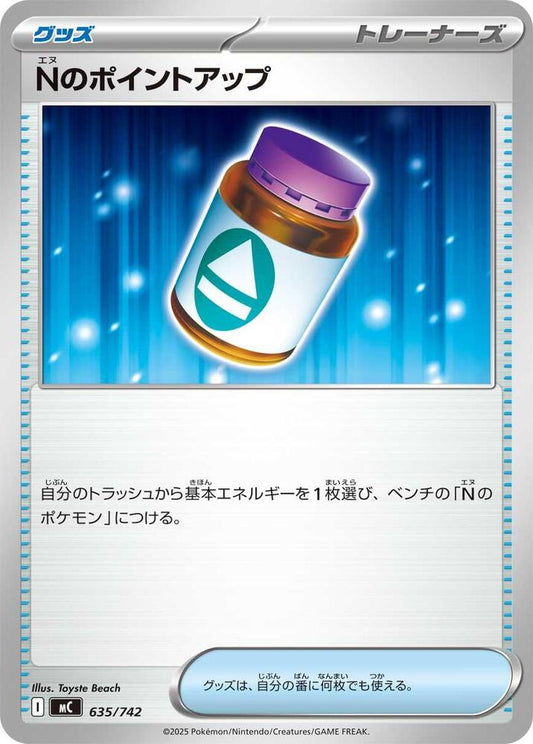 N's PP Up Pokemon card –  635/742