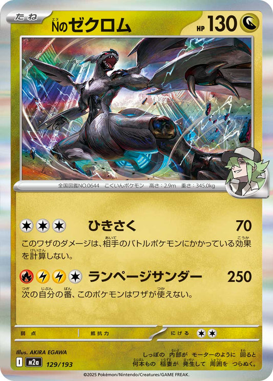 N's Zekrom Pokemon card – M2a: High Class Pack: MEGA Dream ex 129/193