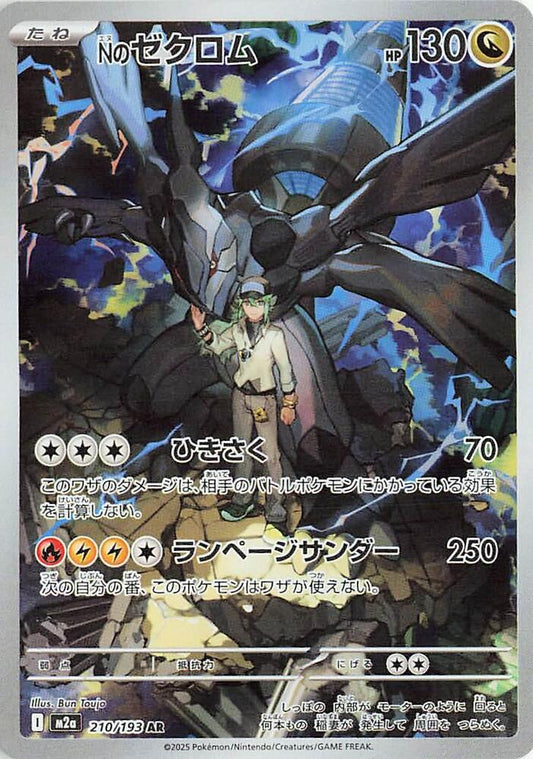 N's Zekrom Pokemon card – M2a: High Class Pack: MEGA Dream ex 210/193