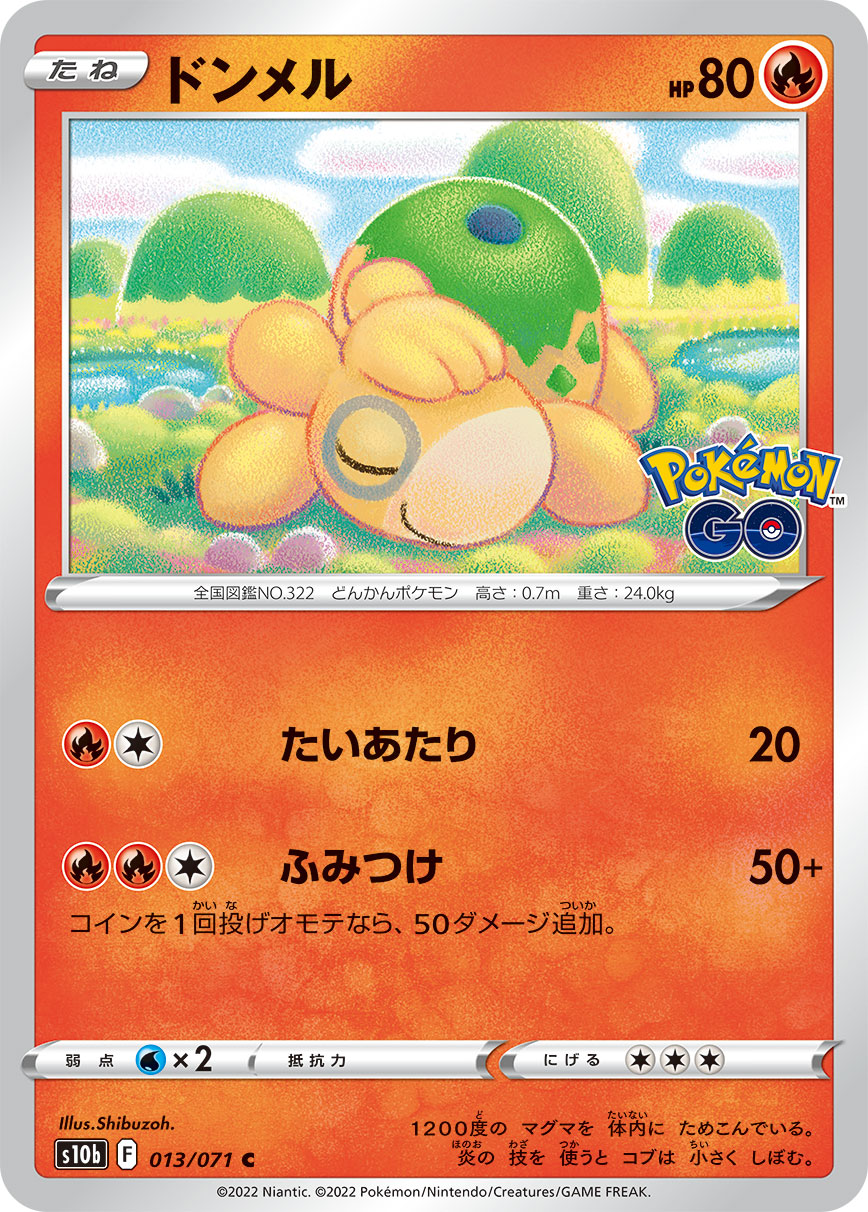 Numel (Peelable Ditto) Pokemon card – S10b: Pokemon GO 013/071