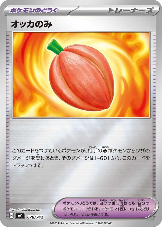 Occa Berry Pokemon card –  678/742