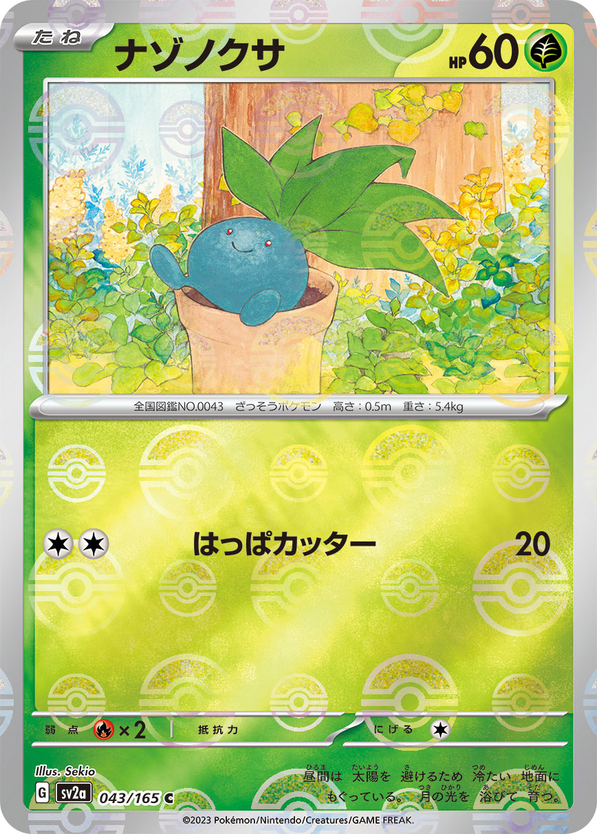 Oddish Pokemon card – SV2a: Pokemon Card 151 043/165