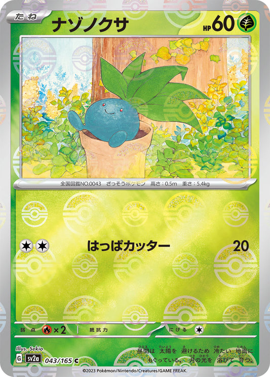 Oddish Pokemon card – SV2a: Pokemon Card 151 043/165