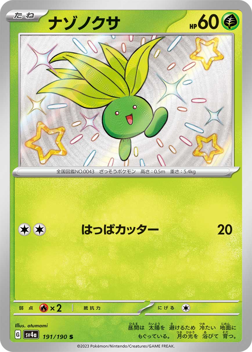 Oddish Pokemon card – SV4a: Shiny Treasure ex 191/190