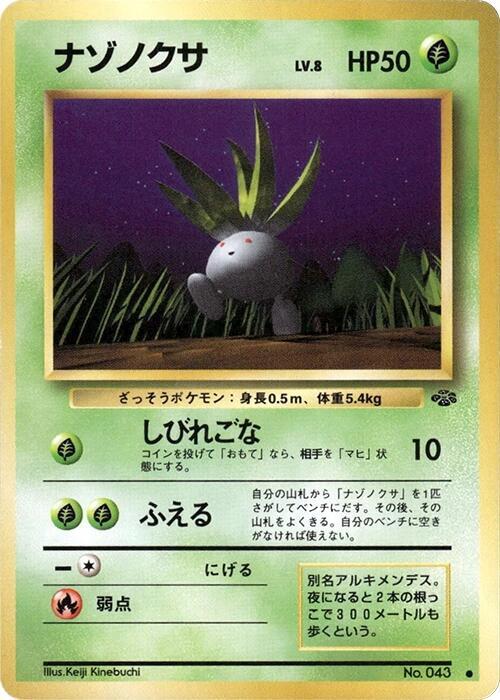 Oddish Pokemon card
