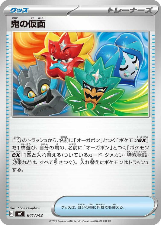 Ogre's Mask Pokemon card –  641/742