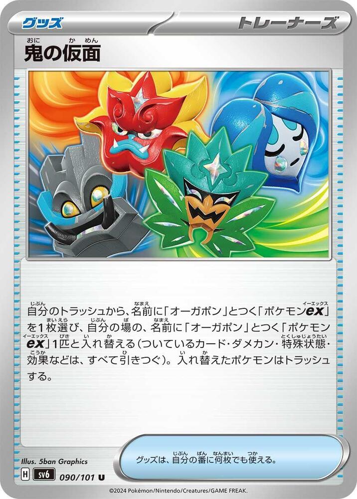 Ogre's Mask Pokemon card – SV6: Transformation Mask 090/101