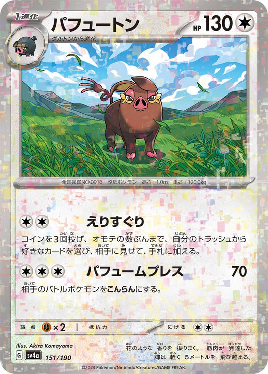 Oinkologne Pokemon card – SV4a: Shiny Treasure ex 151/190