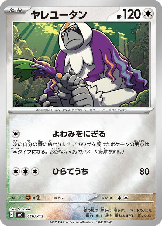 Oranguru Pokemon card –  618/742