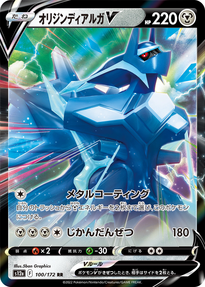 Origin Forme Dialga V Pokemon card – S12a: VSTAR Universe 100/172