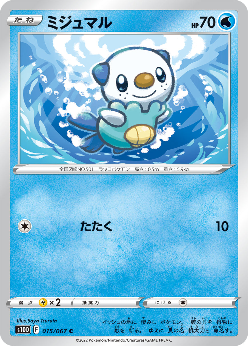 Oshawott Pokemon card – S10D: Time Gazer 015/067
