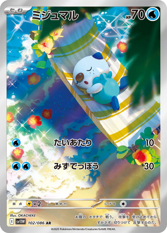 Oshawott Pokemon card – SV11W: White Flare 102/086