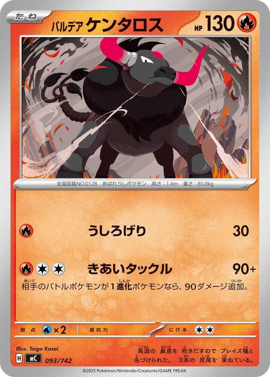 Paldean Tauros Pokemon card –  093/742