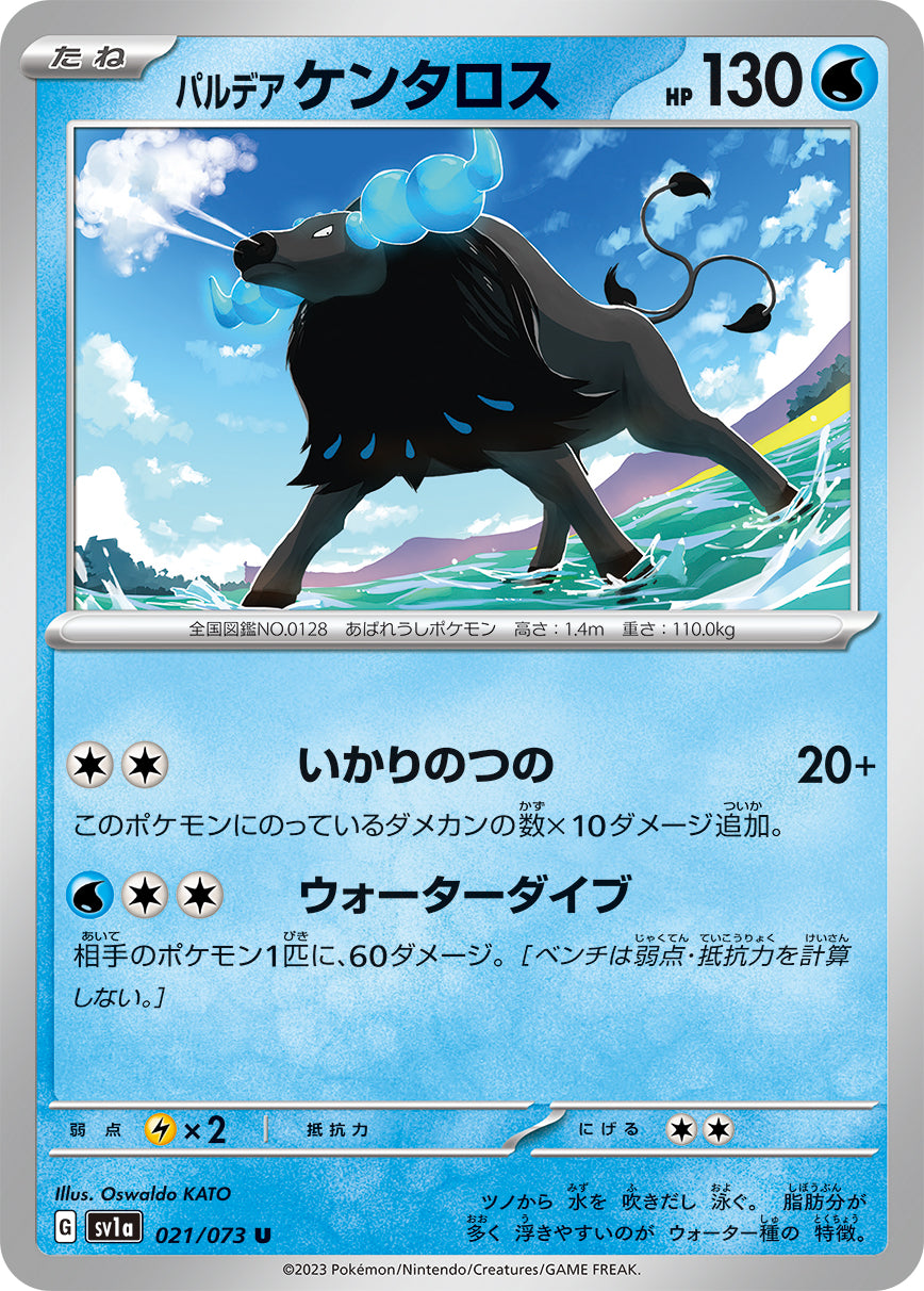 Paldean Tauros Pokemon card – SV1a: Triplet Beat 021/073