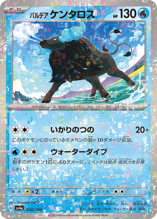 Paldean Tauros Pokemon card – SV4a: Shiny Treasure ex 040/190