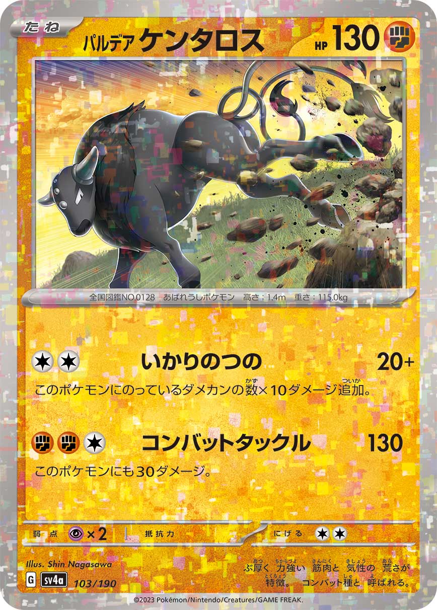 Paldean Tauros Pokemon card – SV4a: Shiny Treasure ex 103/190