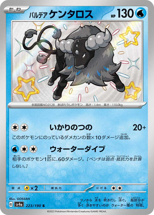 Paldean Tauros Pokemon card – SV4a: Shiny Treasure ex 223/190