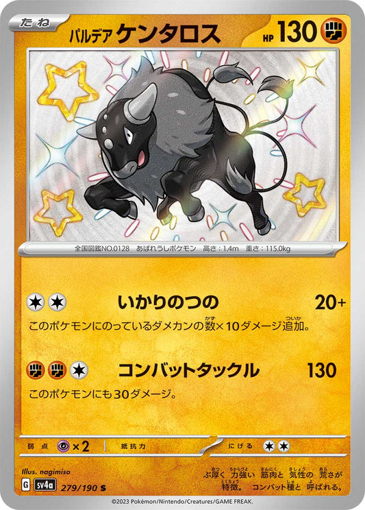 Paldean Tauros Pokemon card – SV4a: Shiny Treasure ex 279/190