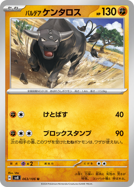 Paldean Tauros Pokemon card – SV8: Super Electric Breaker 063/106