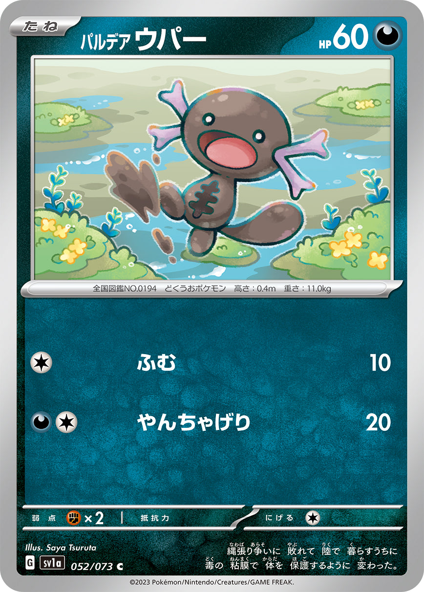 Paldean Wooper Pokemon card – SV1a: Triplet Beat 052/073